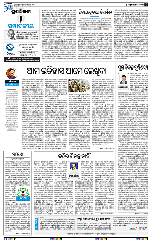 Bhubaneswar-06-06-2025-06
