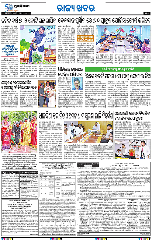 Bhubaneswar-06-06-2025-07