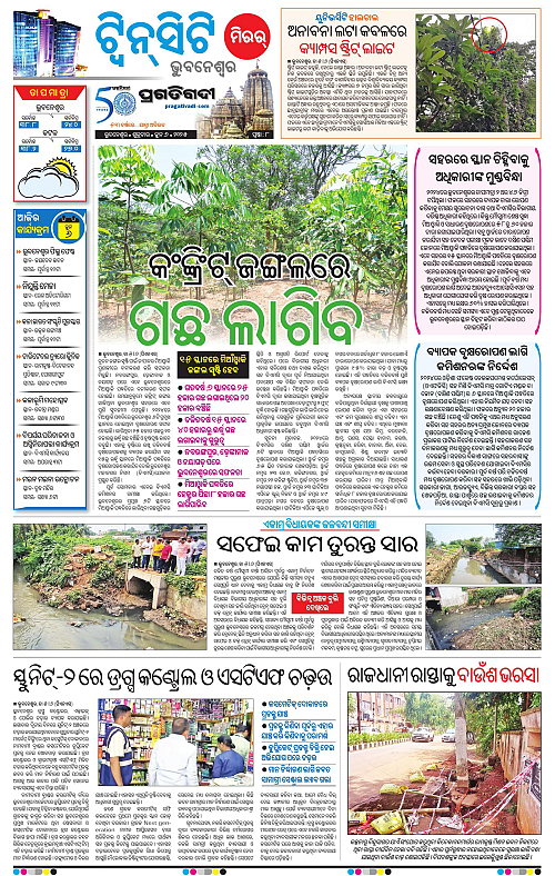 Bhubaneswar-06-06-2025-08