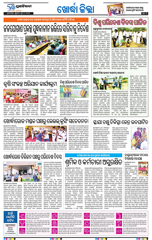 Bhubaneswar-06-06-2025-10