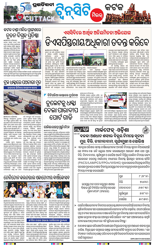 Bhubaneswar-06-06-2025-11