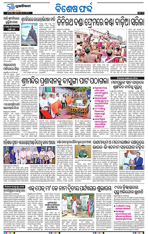 Bhubaneswar-06-06-2025-13