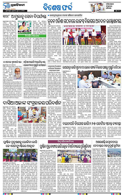Bhubaneswar-06-06-2025-14