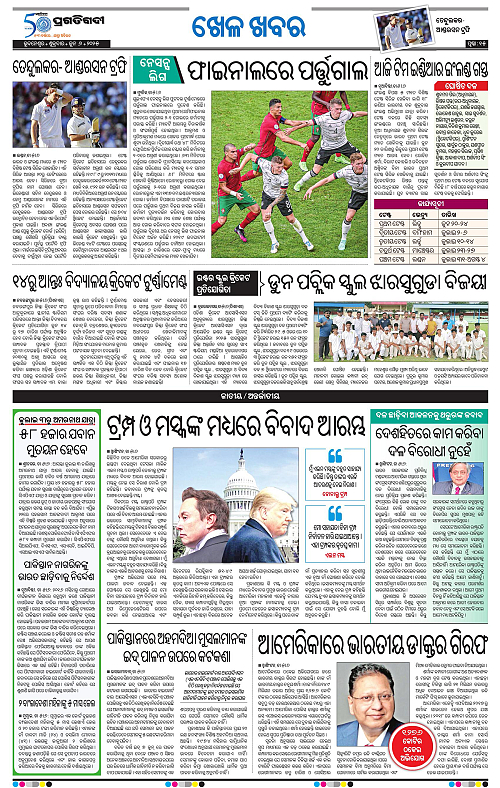 Bhubaneswar-06-06-2025-15