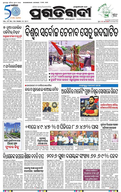 Bhawanipatna-07-06-2025-01