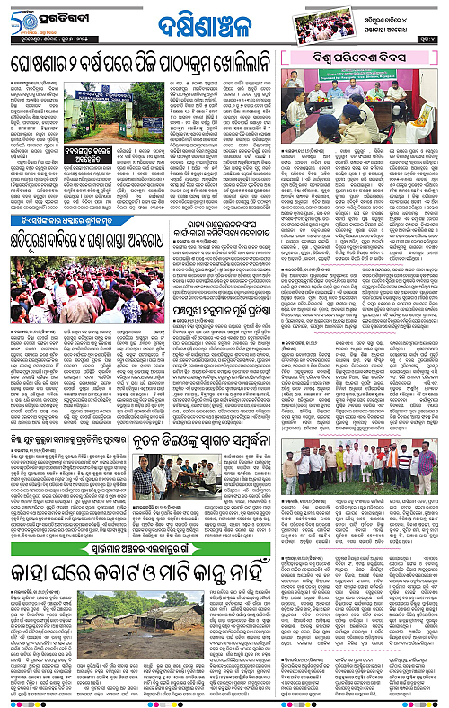 Bhawanipatna-07-06-2025-04