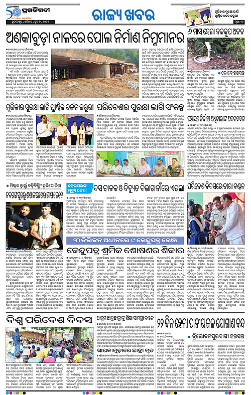 Bhawanipatna-07-06-2025-10