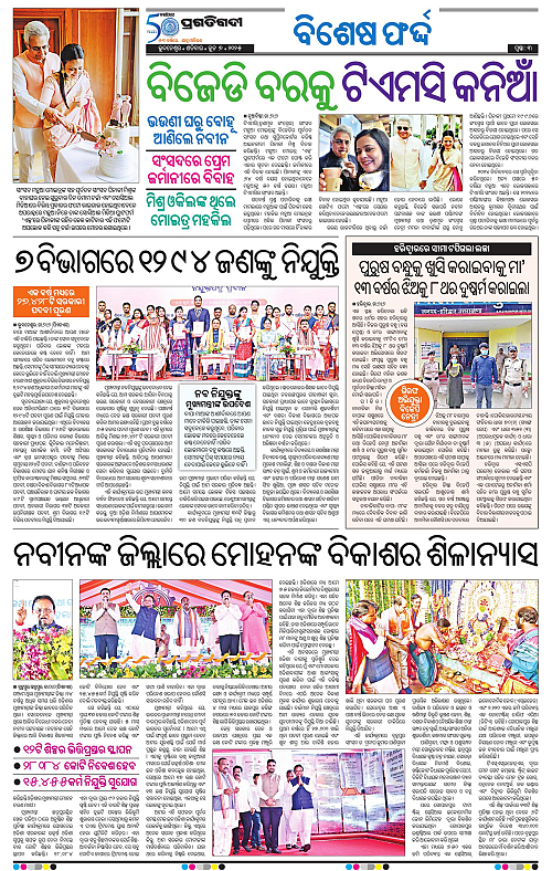 Sambalpur-07-06-2025-03