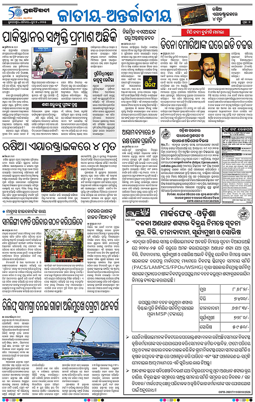 Sambalpur-07-06-2025-07