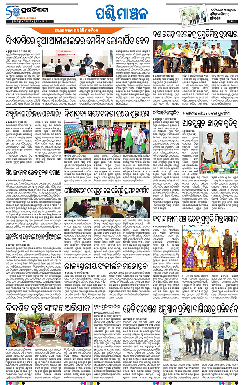 Sambalpur-07-06-2025-09