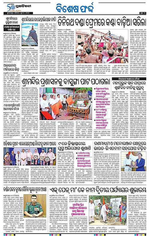 Sambalpur-07-06-2025-11