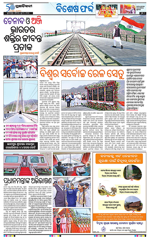 Balasore-Keonjhar-07-06-2025-02