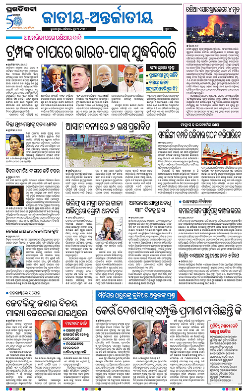 Balasore-Keonjhar-07-06-2025-04
