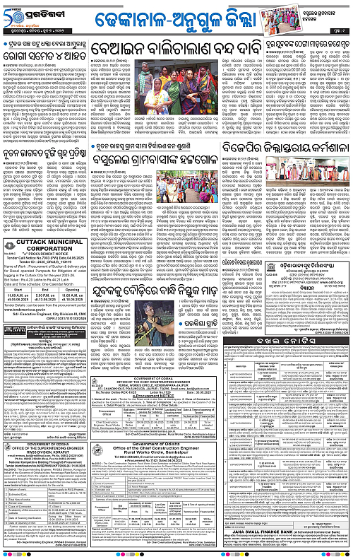 Balasore-Keonjhar-07-06-2025-09