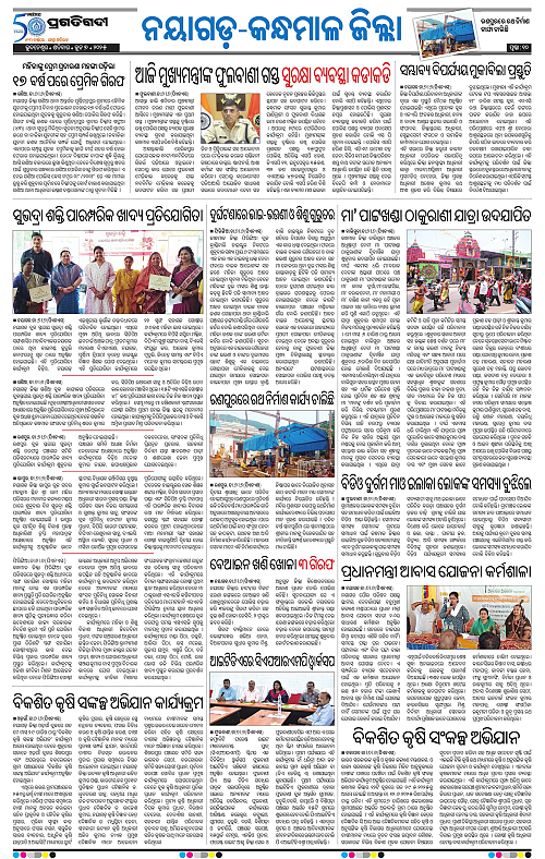 Balasore-Keonjhar-07-06-2025-10