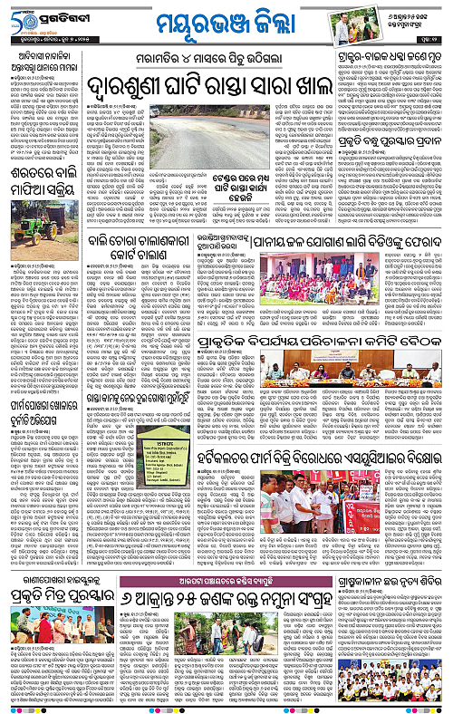Balasore-Keonjhar-07-06-2025-12