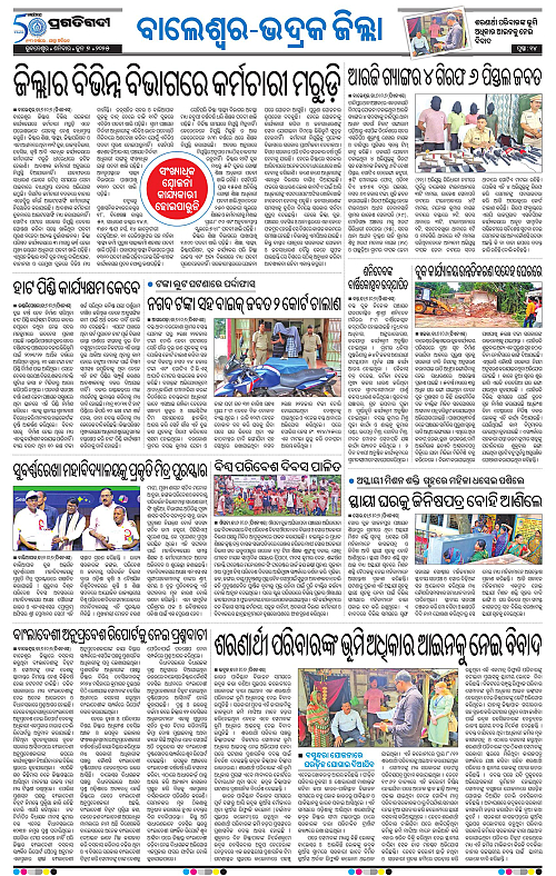 Balasore-Keonjhar-07-06-2025-14