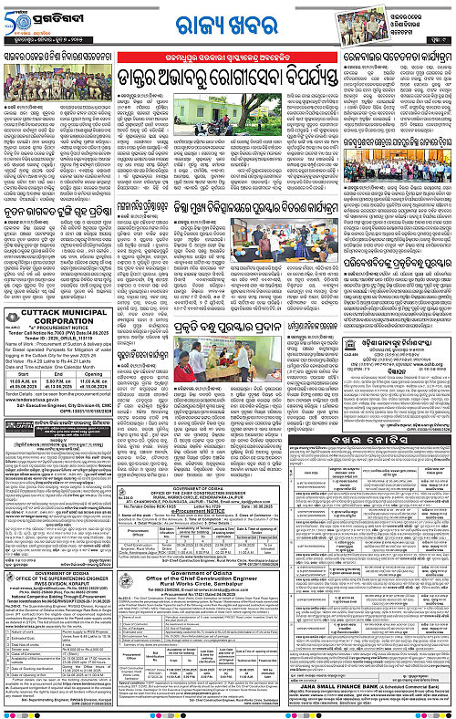 Coastal-Odisha-07-06-2025-09