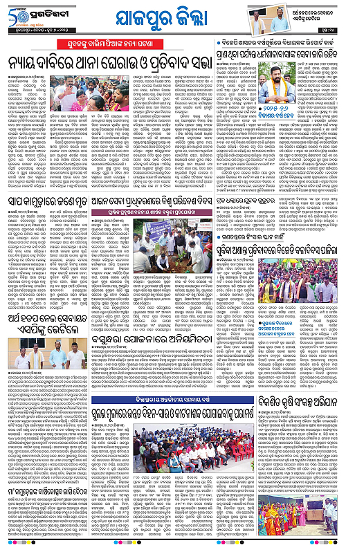Coastal-Odisha-07-06-2025-14