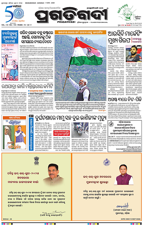 Bhubaneswar-07-06-2025-01