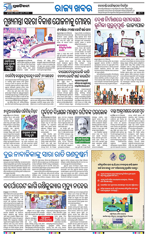 Bhubaneswar-07-06-2025-03