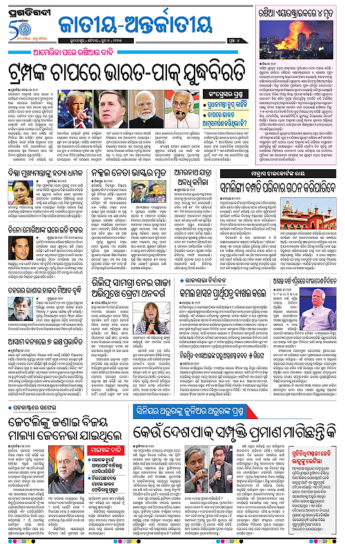 Bhubaneswar-07-06-2025-04