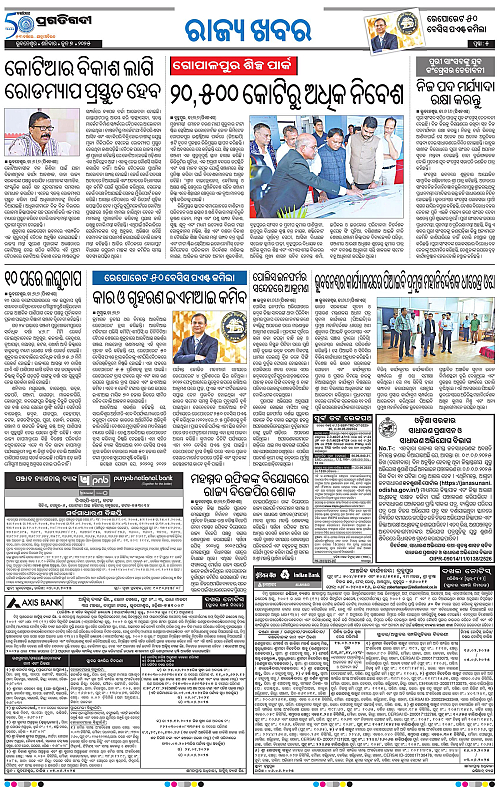 Bhubaneswar-07-06-2025-05