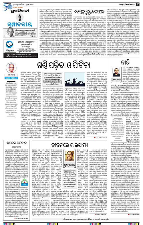 Bhubaneswar-07-06-2025-06