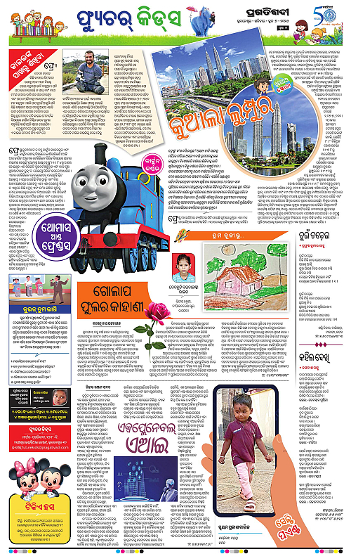 Bhubaneswar-07-06-2025-07