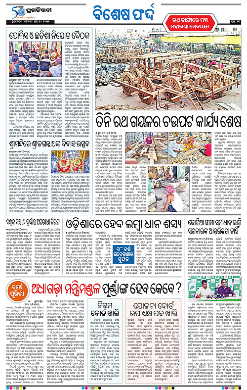 Bhubaneswar-07-06-2025-13