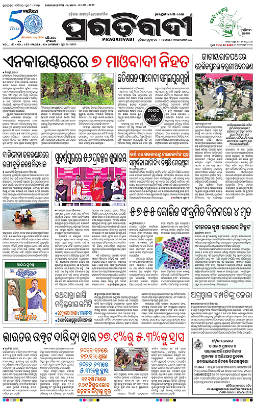 Sambalpur-08-06-2025-01