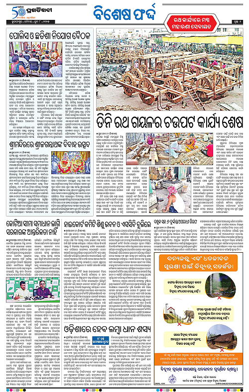 Sambalpur-08-06-2025-02