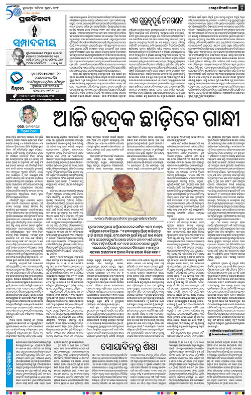 Sambalpur-08-06-2025-06