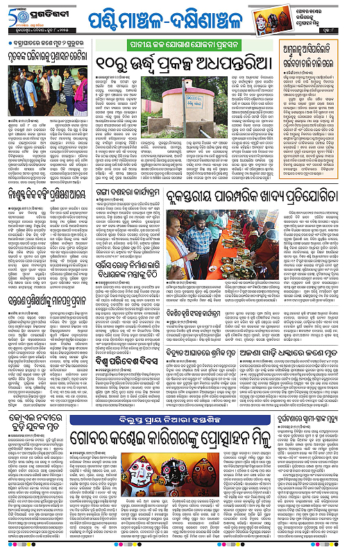 Sambalpur-08-06-2025-08