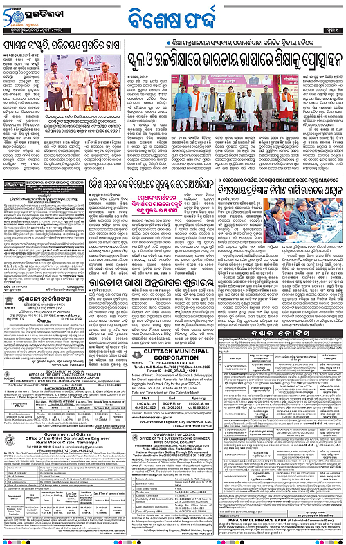 Sambalpur-08-06-2025-09
