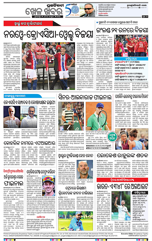 Sambalpur-08-06-2025-12