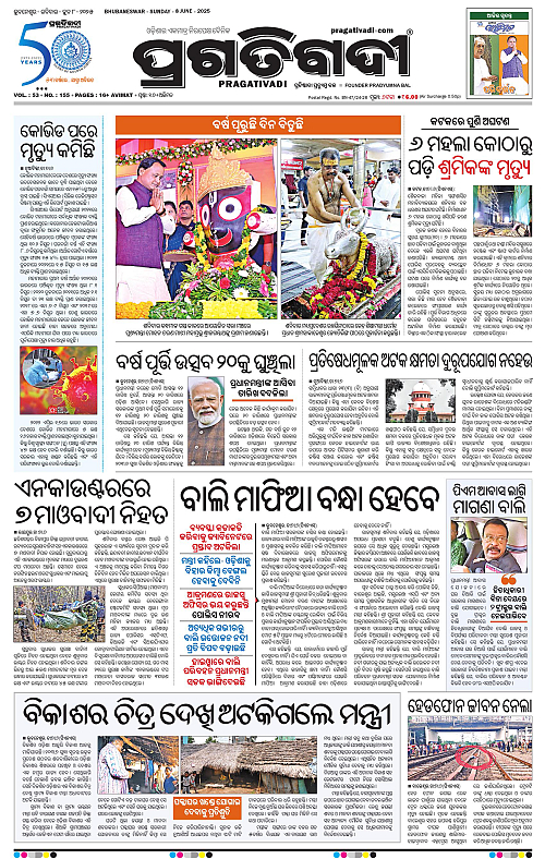 Balasore-Keonjhar-08-06-2025-01