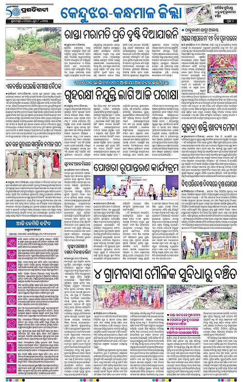 Balasore-Keonjhar-08-06-2025-02