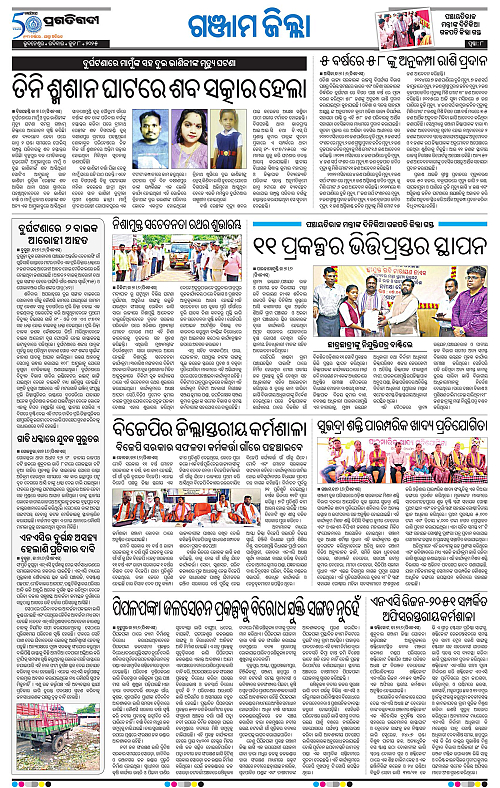 Balasore-Keonjhar-08-06-2025-08