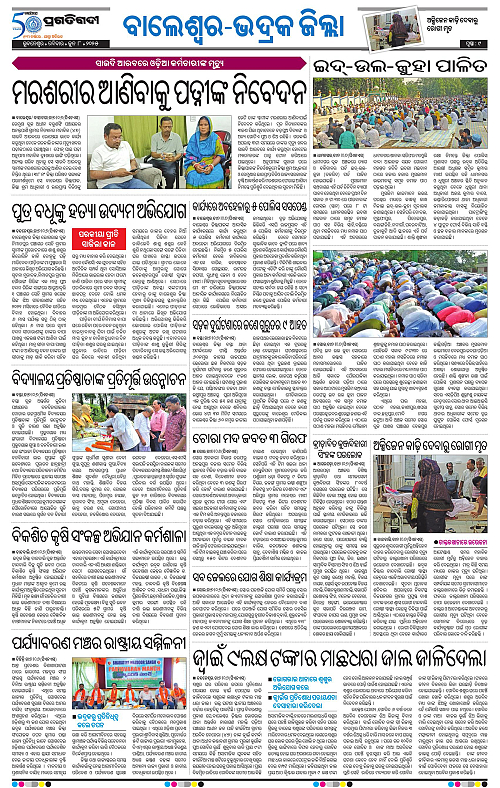 Balasore-Keonjhar-08-06-2025-09