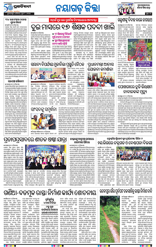 Balasore-Keonjhar-08-06-2025-10