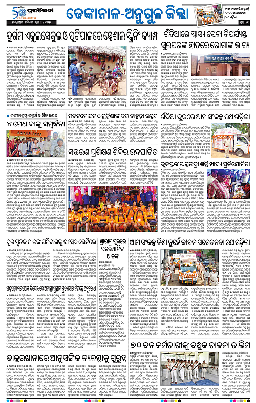 Balasore-Keonjhar-08-06-2025-11
