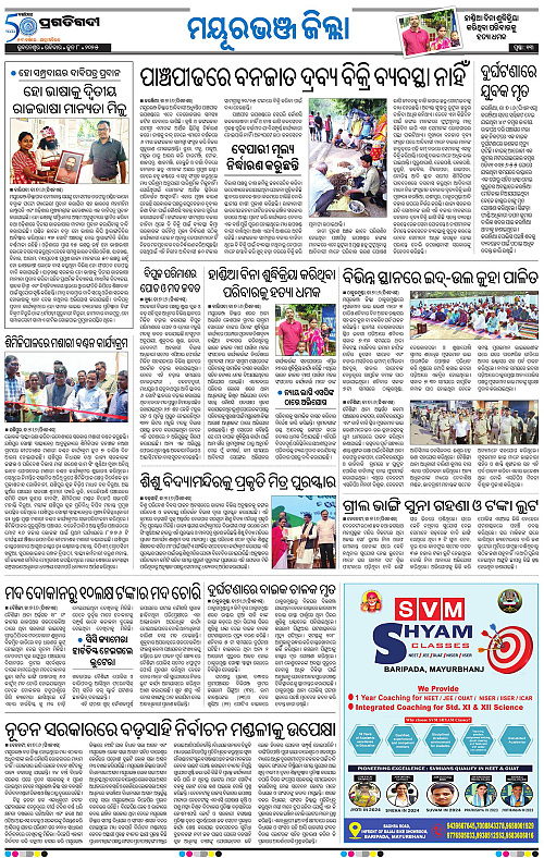 Balasore-Keonjhar-08-06-2025-13