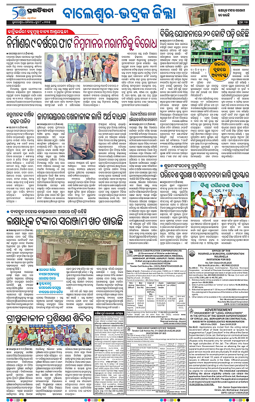 Balasore-Keonjhar-08-06-2025-15