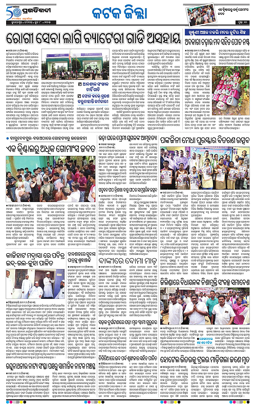 Coastal-Odisha-08-06-2025-10