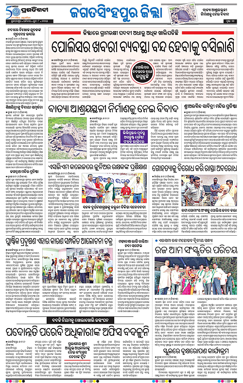 Coastal-Odisha-08-06-2025-12