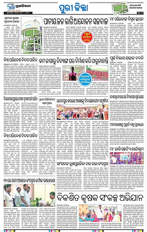 Coastal-Odisha-08-06-2025-13
