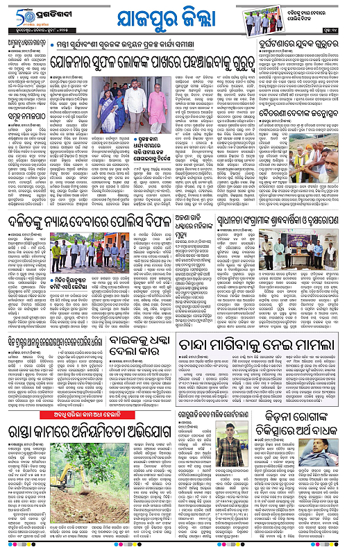 Coastal-Odisha-08-06-2025-14