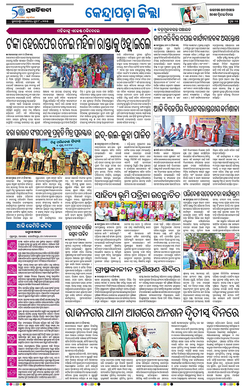 Coastal-Odisha-08-06-2025-15