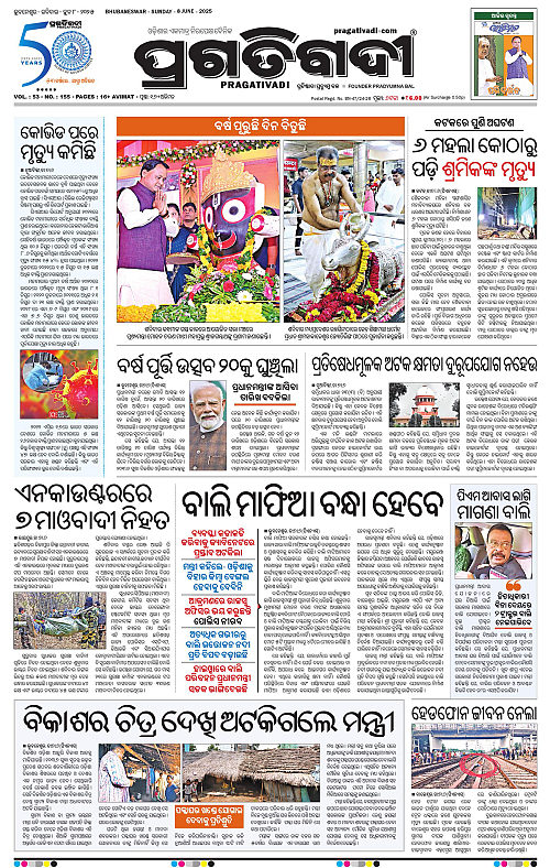 Bhubaneswar-08-06-2025-01